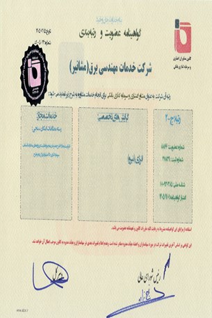 کانون مشاوران اعتباری و سرمایه گذاری بانکی